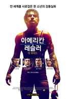 American Wrestler: The Wizard Poster 5