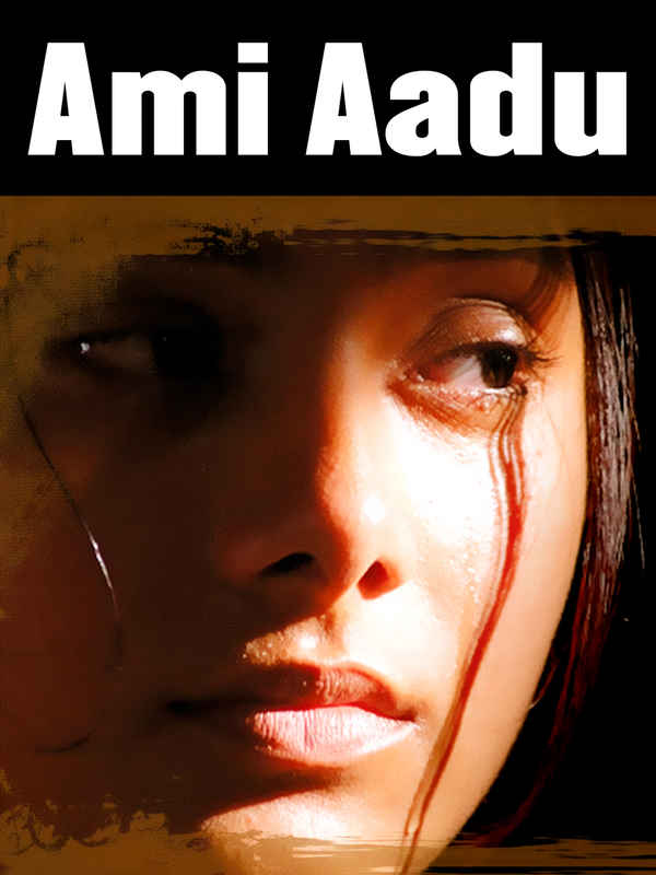 Ami Aadu Poster 5