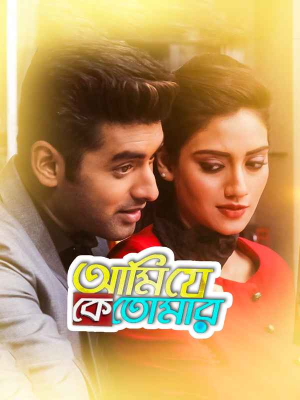Ami Je Ke Tomar Poster 4