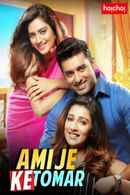 Ami Je Ke Tomar Poster 2