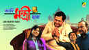 Ami Mantri Habo Poster 4