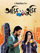 Ami Vs Tumi Poster 1