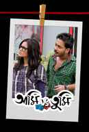 Ami Vs Tumi Poster 7