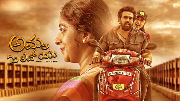 Amma I Love You Poster 1