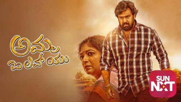 Amma I Love You Poster 7