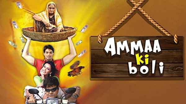 Amma Ki Boli Poster 3