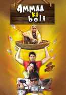 Amma Ki Boli Poster 4