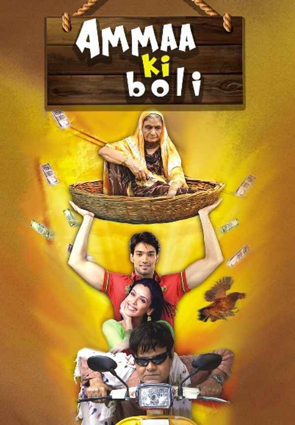 Amma Ki Boli Poster 4