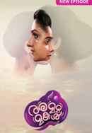 Amma Makal Poster 1