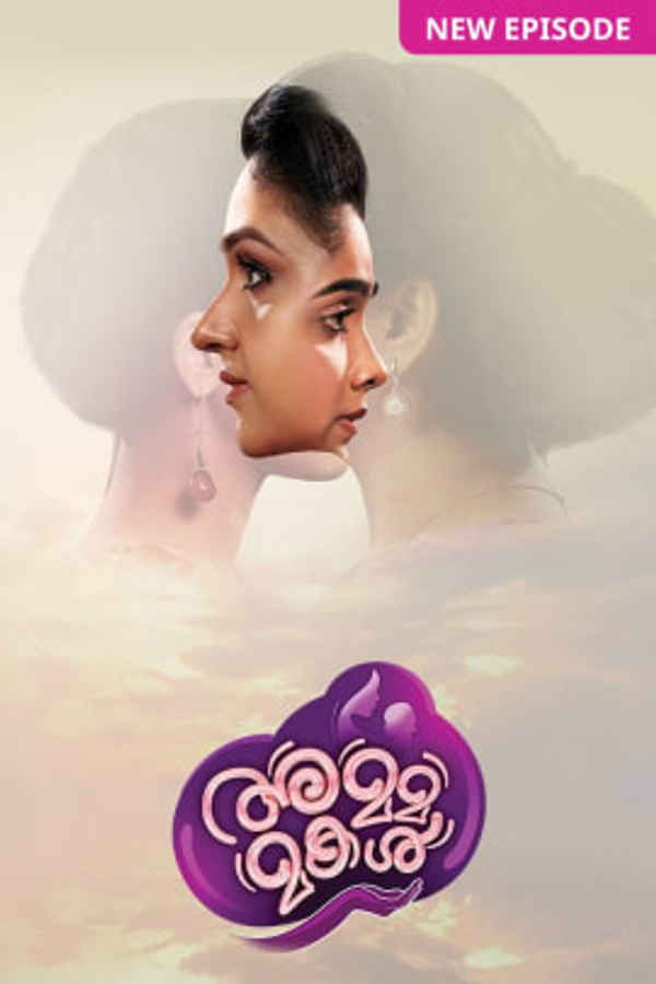 Amma Makal Poster 3