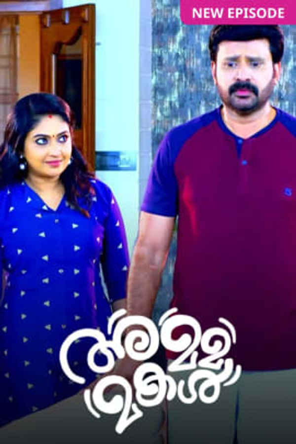 Amma Makal Poster 7