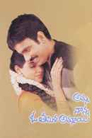 Amma Nanna O Tamil Ammai Poster 7