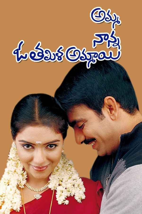 Amma Nanna O Tamil Ammai Poster 5