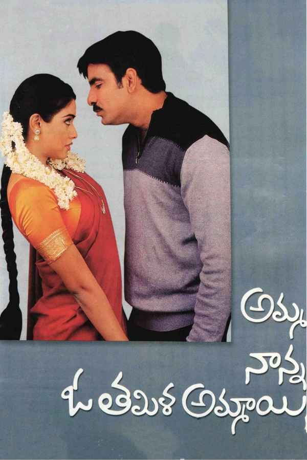 Amma Nanna O Tamil Ammai Poster 2