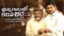 Amma Rajyam Lo Kadapa Biddalu Poster 5