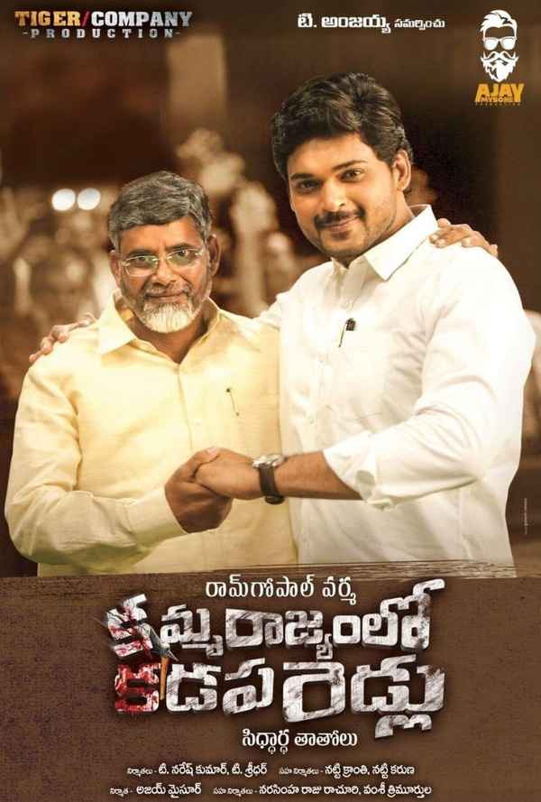 Amma Rajyam Lo Kadapa Biddalu Poster 3