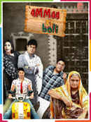 Ammaa Ki Boli Poster 1