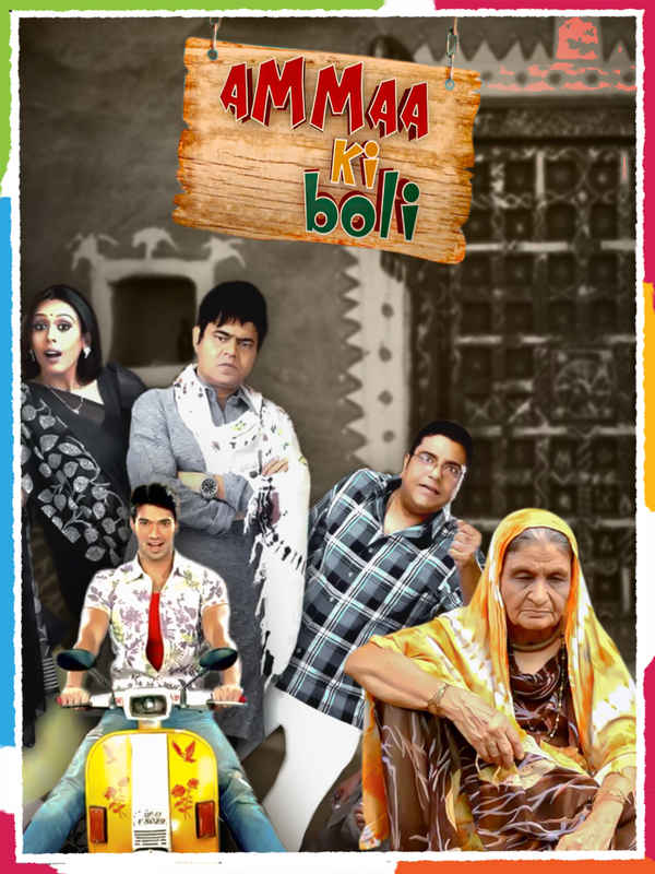 Ammaa Ki Boli Poster 1