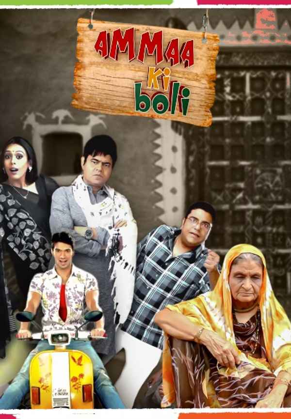 Ammaa Ki Boli Poster 5
