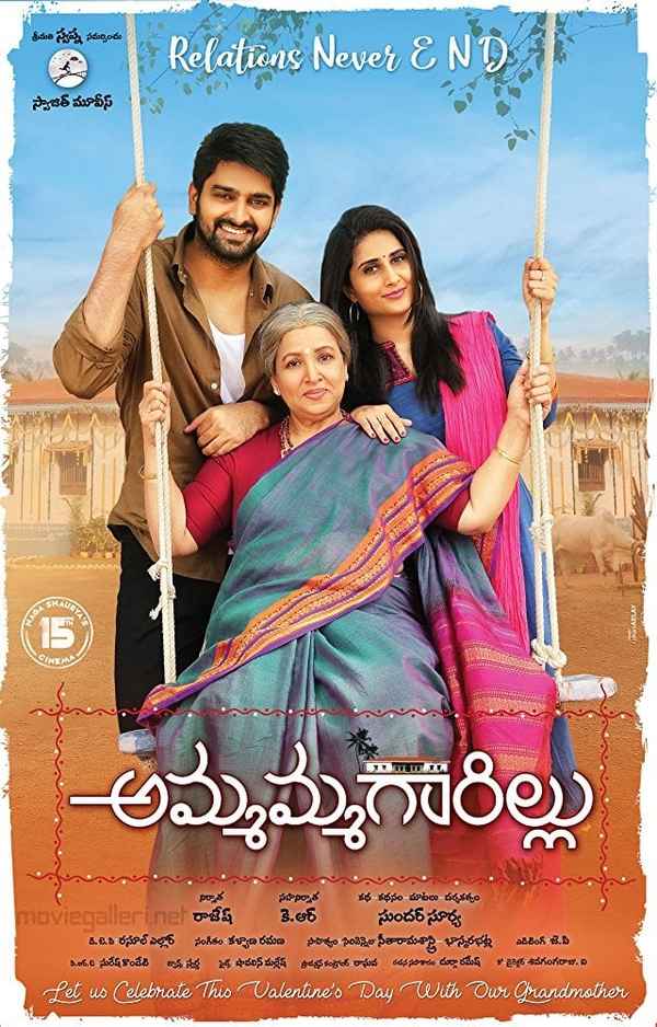 Ammammagarillu Poster 4