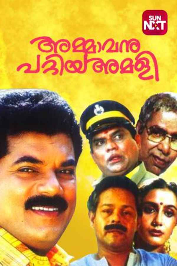 Ammavanu Pattiya Amali Poster 3