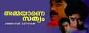 Ammayane Sathyam Poster 3
