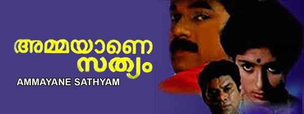 Ammayane Sathyam Poster 3