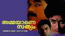 Ammayane Sathyam Poster 7