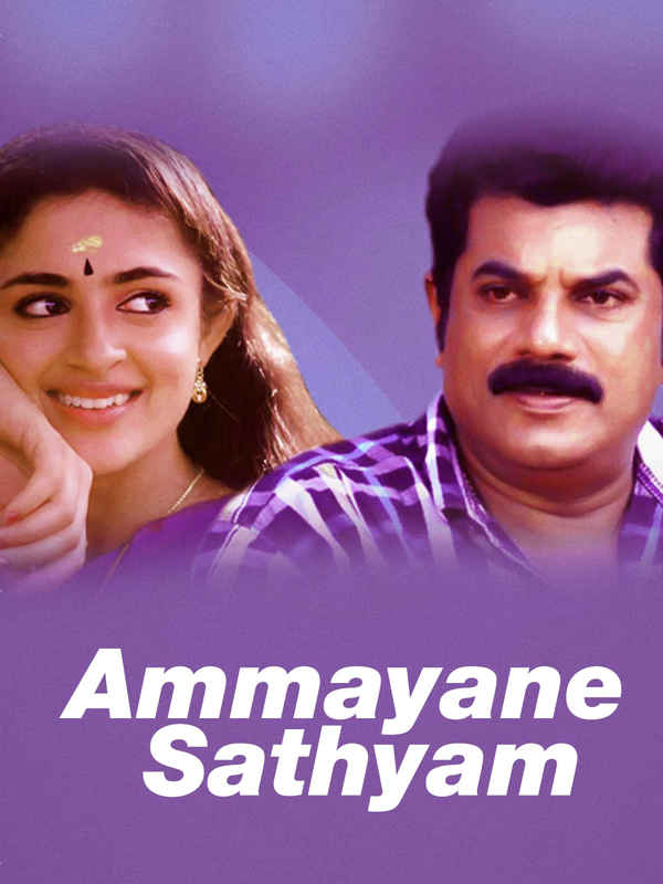 Ammayane Sathyam Poster 1