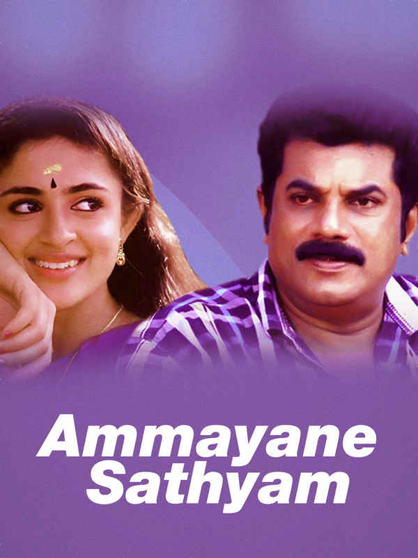 Ammayane Sathyam Poster 2