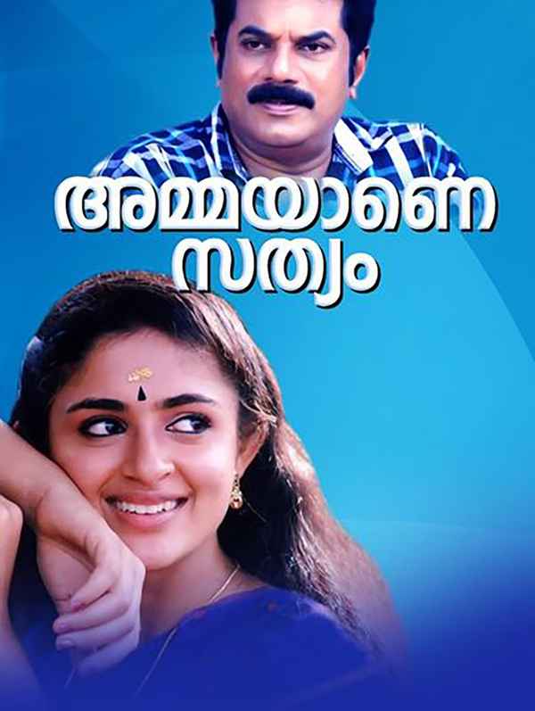 Ammayane Sathyam Poster 6