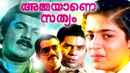 Ammayane Sathyam Poster 4