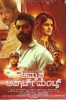 Amruth Apartments Poster 4