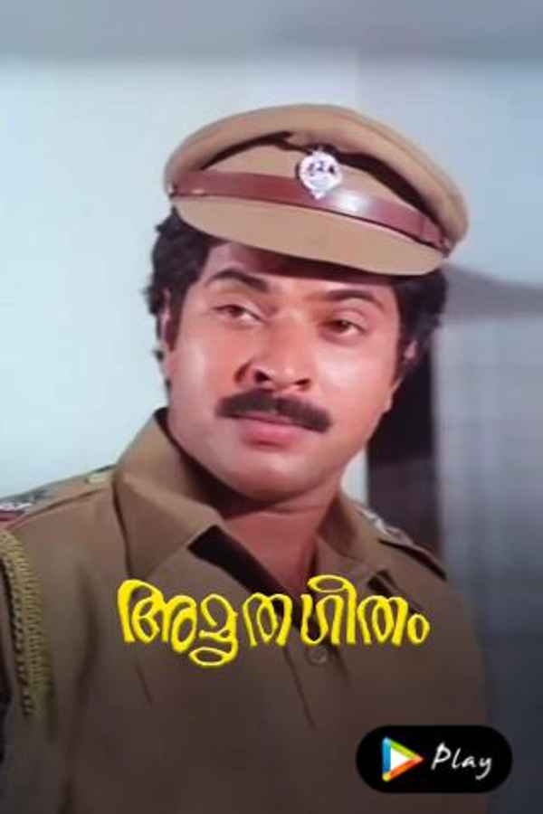 Amrutha Geetham Poster 3