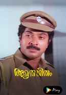 Amrutha Geetham Poster 2