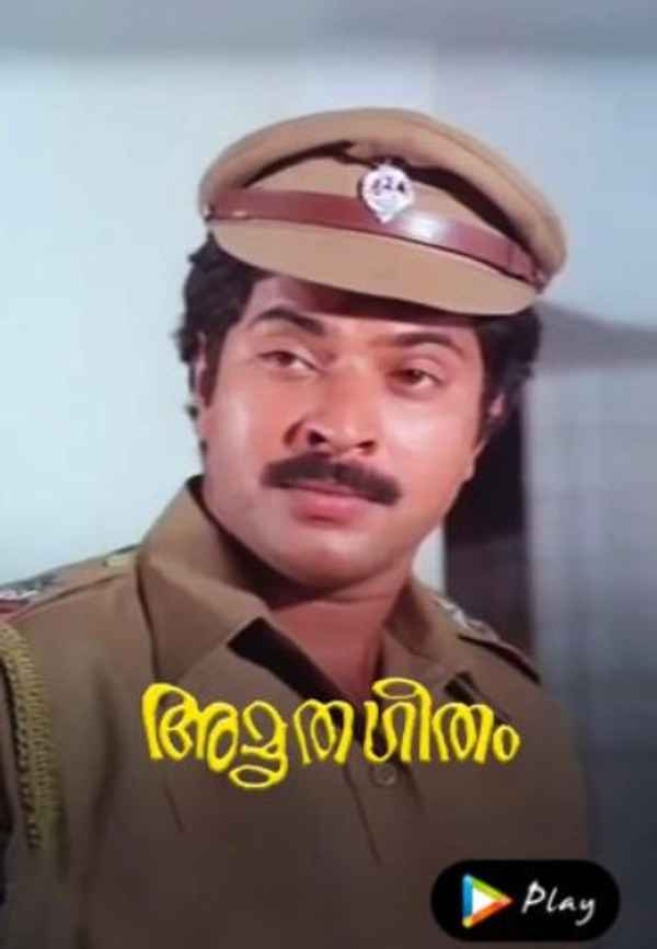 Amrutha Geetham Poster 2