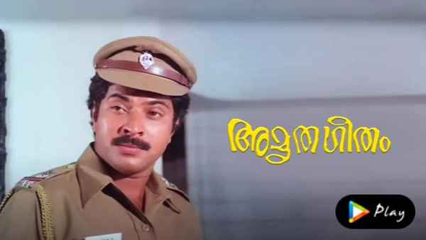 Amrutha Geetham Poster 1