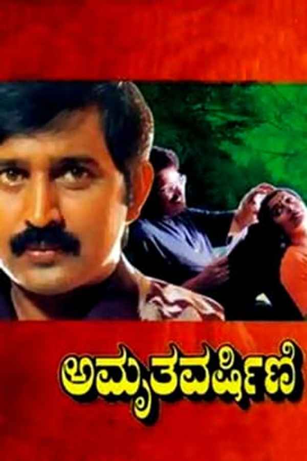 Amrutha Varshini Poster 1