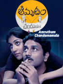 Amrutham Chandamama Lo Poster 4