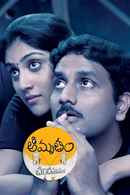 Amrutham Chandamama Lo Poster 5
