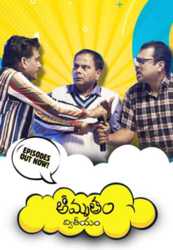 Amrutham Dhvitheeyam Poster 3
