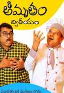 Amrutham Dhvitheeyam Poster 4