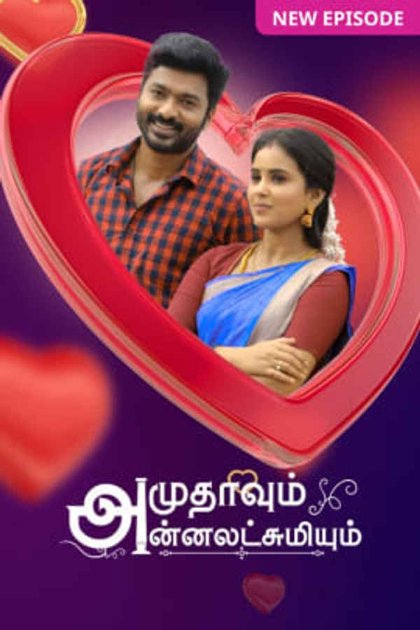 Amudhavum Annalakshmiyum Poster 2