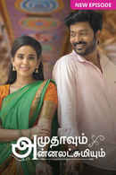 Amudhavum Annalakshmiyum Poster 3