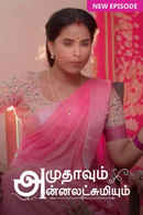 Amudhavum Annalakshmiyum Poster 5