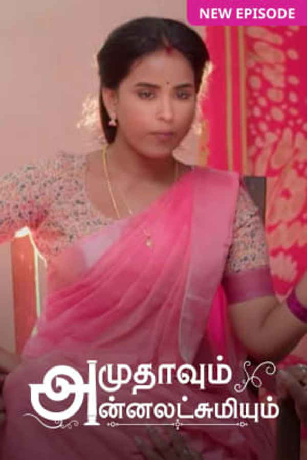 Amudhavum Annalakshmiyum Poster 5