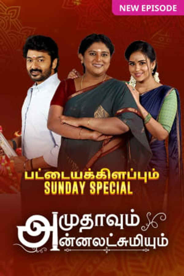 Amudhavum Annalakshmiyum Poster 6