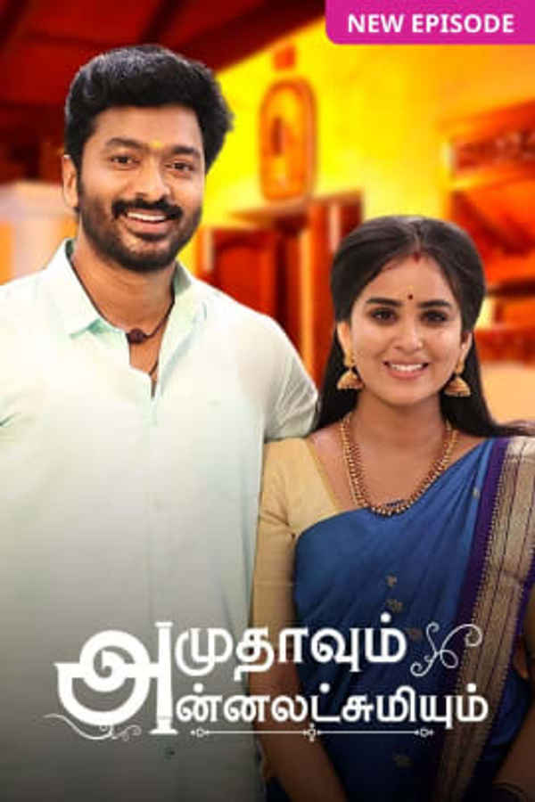 Amudhavum Annalakshmiyum Poster 1