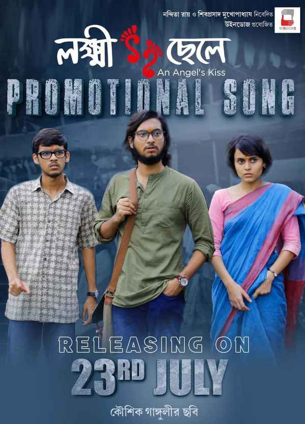 An Angel's Kiss Poster 2