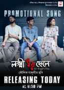 An Angel's Kiss Poster 1